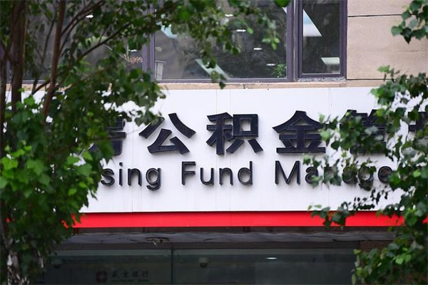 驻马店个人封存公积金怎么取出来（封存个人公积金怎么弄）